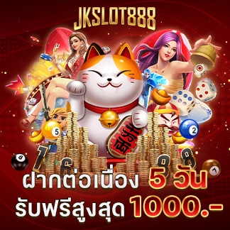 JKSLOT888 สล็อตเว็บตรง ของแท้ แตกหนัก แตกง่าย PG ใหม่ล่าสุด 9 jkslot888 promotion3