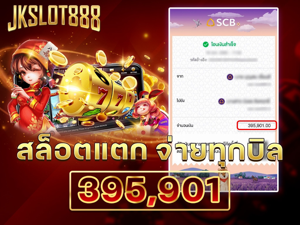 JKSLOT888 สล็อตเว็บตรง ของแท้ แตกหนัก แตกง่าย PG ใหม่ล่าสุด 5 jkslot888 real bill jackpot4