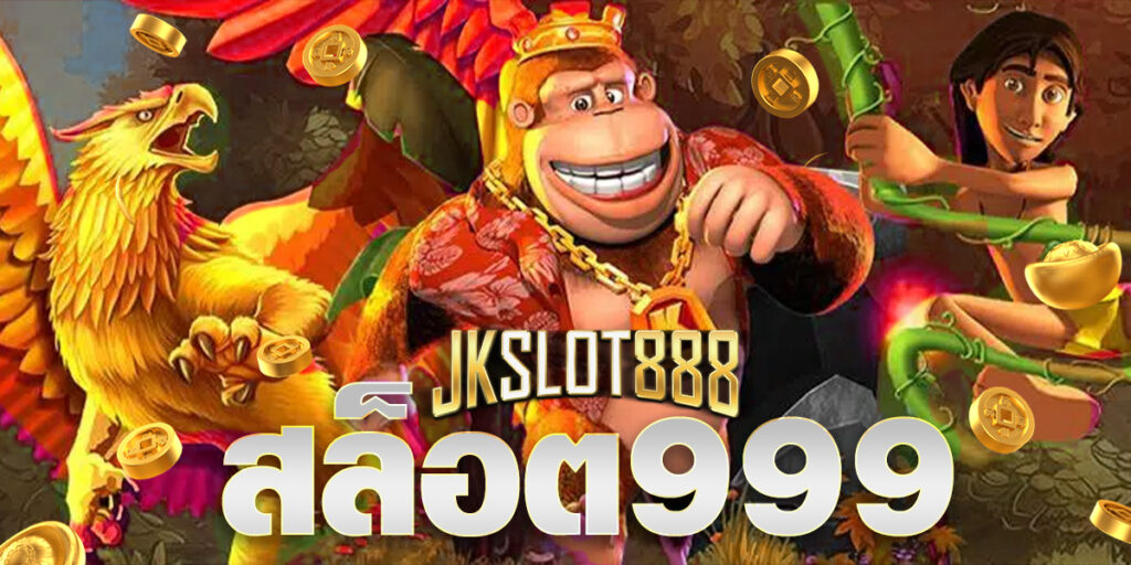 สล็อต999